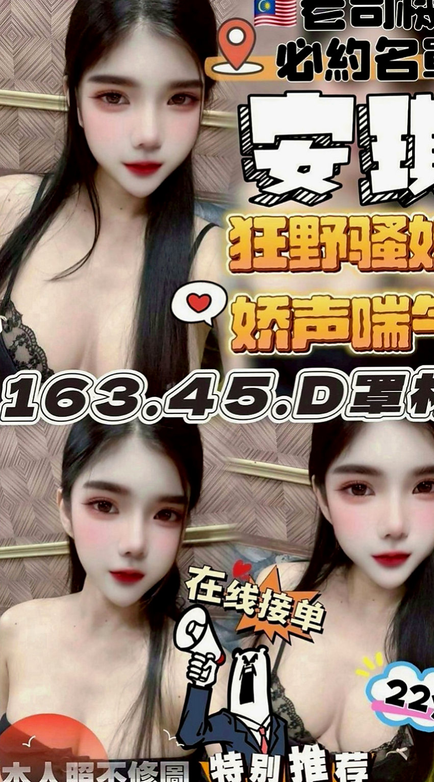 大樹外約：天使 |可愛幼教老師|163cm|55kg|E罩杯|20歲|#火爆款D奶紅牌空姐今日回臺  欲求不滿 真的太會玩臺騷浪了