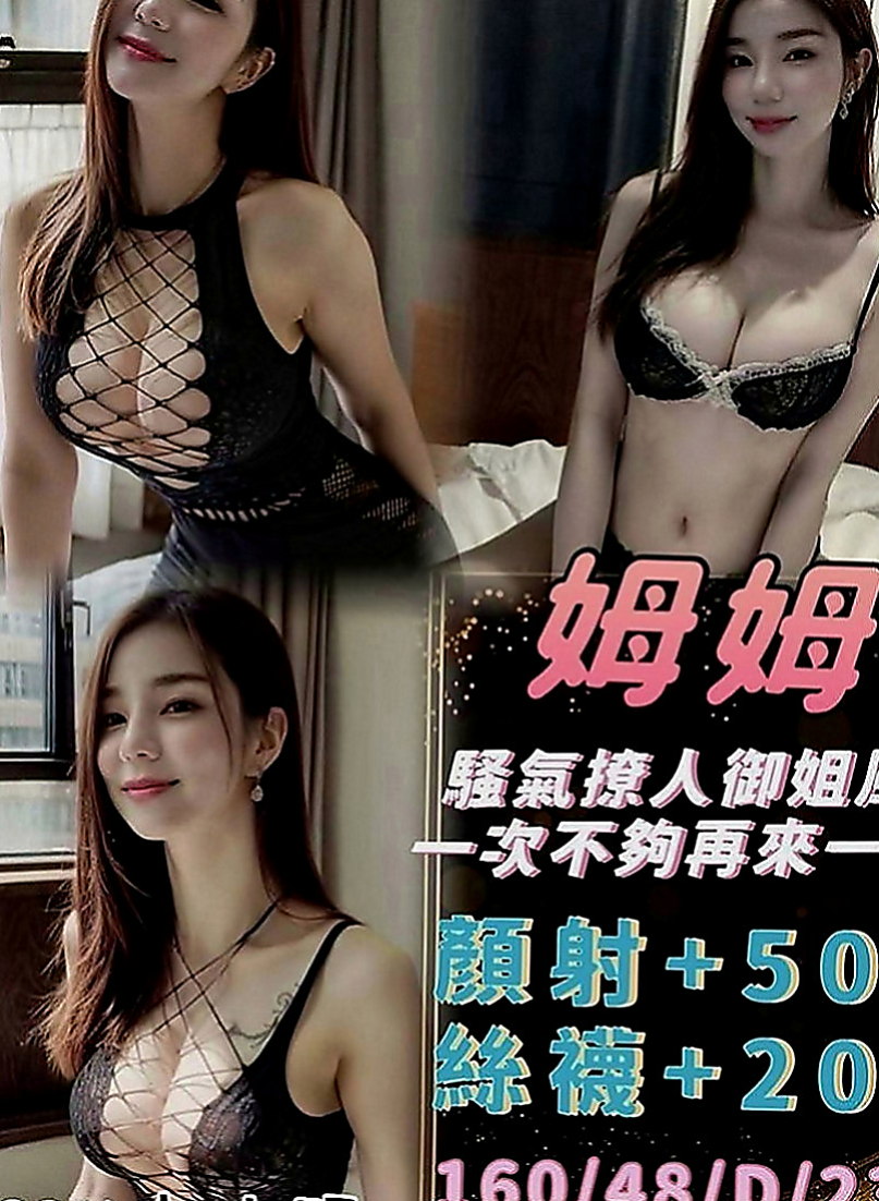 烏日外約按摩：喬妮 |SHOWGIRL兼職|163cm|47kg|C罩杯|20歲|床上實力很棒喔 客人評價極高   超濕.很敏感.易高潮更是粉嫩