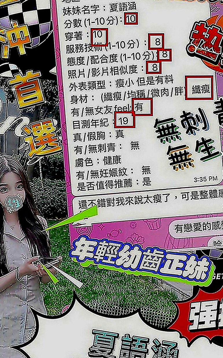 外埔外送茶莊：蘿莉 |淫欲女王|167cm|54kg|C罩杯|18歲|穿著性感 露出深深的事業心 讓人眼睛無法離開  歡在上面搖 口交的時間喜歡互舔 搬開她的穴穴