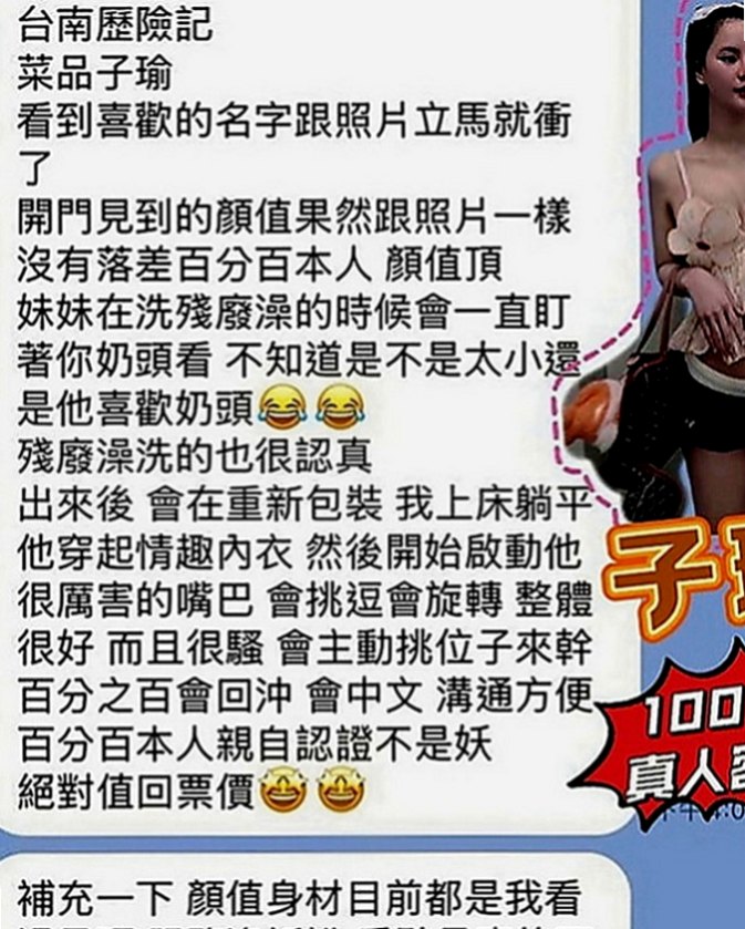 台北定點茶|叫小姐：糖心 |混血姐妹花|164cm|53kg|C罩杯|22歲|玩69 火車便當很方便呢  大學生兼職 顏值高 身材好