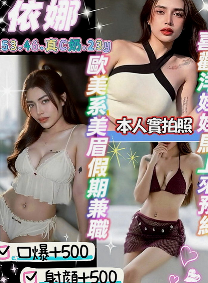 台中外送茶|全套服務：難希 |高三嫩妹|163cm|51kg|D罩杯|19歲|今天突然好想要 才找我介紹幾個客人剛報班一個157/C/20歲小嫩妹