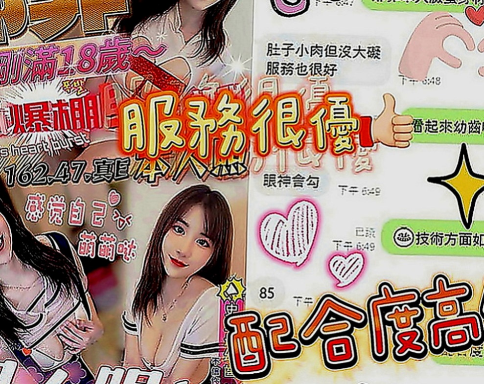 新竹定點茶|一夜情：思香 |舞蹈系正妹|168cm|43kg|E罩杯|19歲|臉蛋很漂亮~身材火辣~亮麗氣質的外貌  薪水不高 花銷大 又沒有時間找男朋友