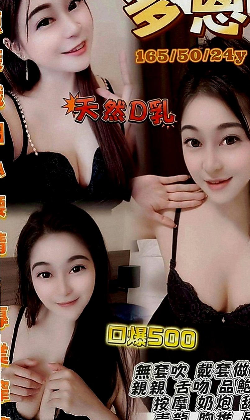 五股外賣茶：米淇 |小嬌羞的妹妹|163cm|44kg|E罩杯|24歲|內搭性感情趣內衣 舒活未服務哥哥光看本人就興奮硬棒棒~