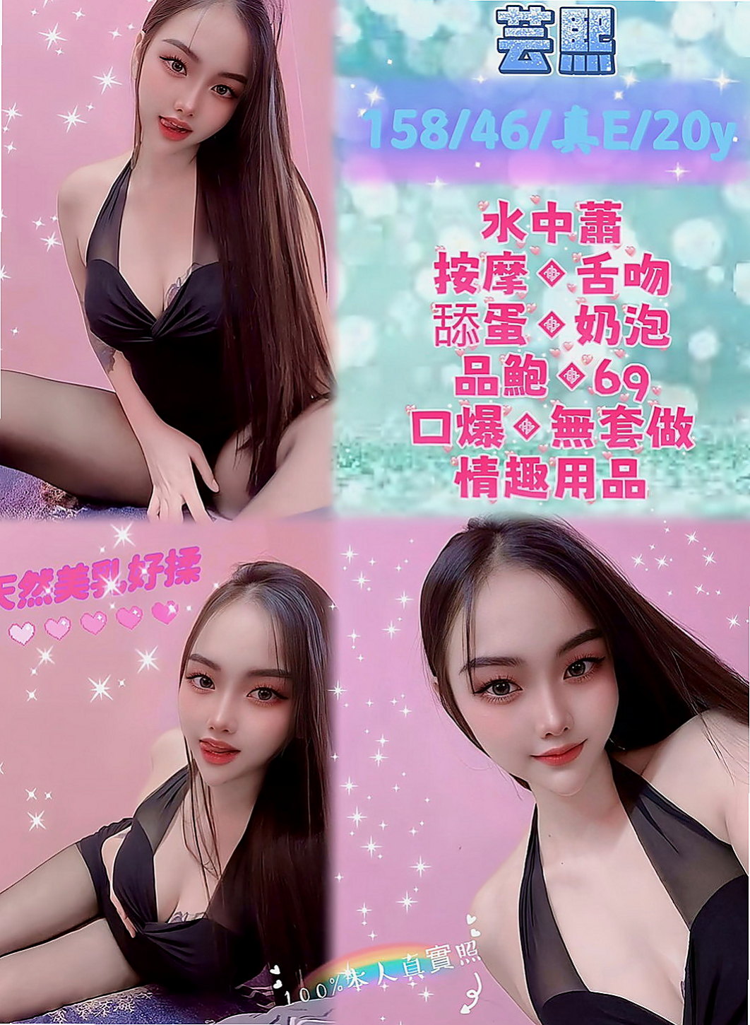 林口找女人：岩心 |新婚少婦|168cm|43kg|D罩杯|20歲|特點：淫蕩.主動.又敢玩.強姦式服務  加節可後門 顏射 口爆！！來吧 來吧
