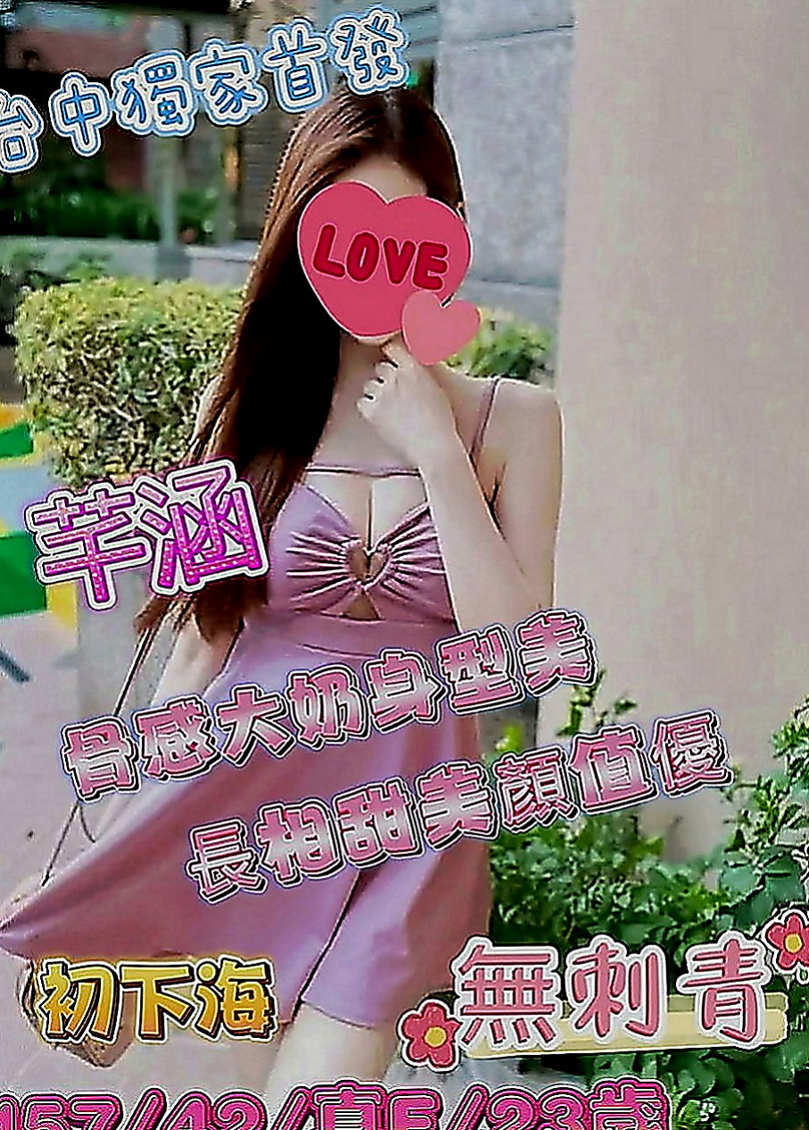 中山品茶：喵喵 |電信公司客服|169cm|50kg|C罩杯|21歲|除了外在的美 內在的美也是你意想不到的喔  穴穴有在鍛煉 超緊實 很會夾喲 吹舔高手