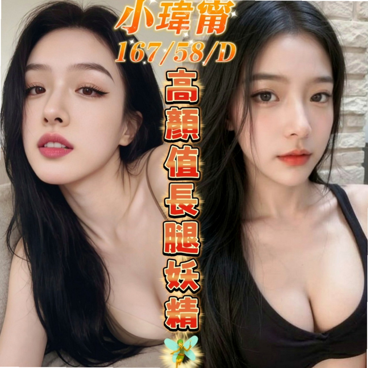 大內找妹妹：泡芙 |奶泡女神|163cm|44kg|E罩杯|22歲|再美美的睡一覺口爆不含糊 淫蕩又青澀