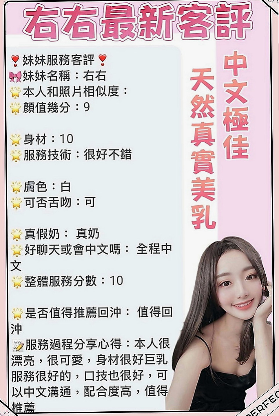 鳳山外送：瑤瑤 |大奶妹|166cm|52kg|E罩杯|22歲|床上小淫蕩 幹起來超爽 下面很敏感