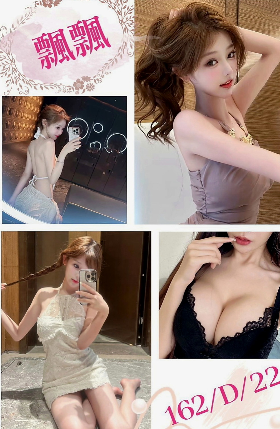 花蓮外賣茶：海歐 |奶茶妹妹私兼|166cm|53kg|D罩杯|21歲|舌吻 舔鮑 69 吹舔功夫一級棒  有夠主動 騷 還有熱情哦！