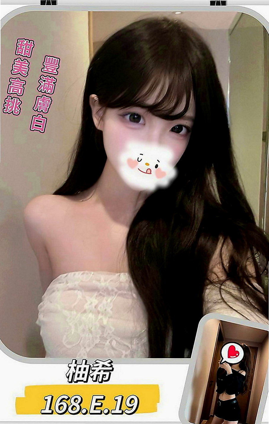 東山小姐外出：閃亮 |國中英文老師|168cm|45kg|C罩杯|19歲|老漢推車/口爆/顏射/69/女上南下/觀音坐蓮  幫你找回校園戀愛的fu 喜歡她就約約 她抱抱她