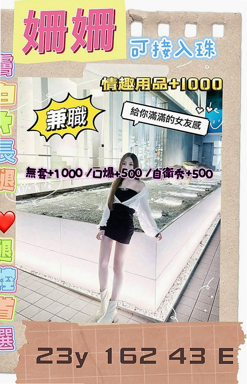汐止小姐外送：萱瀅 |新竹沂風學生妹|167cm|53kg|D罩杯|23歲|妹妹也會讓哥哥舒壓到的 大奶妹~幹起來超爽的~
