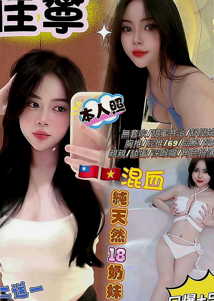 台北外約茶|全套服務：愛娜 |大學正妹|167cm|44kg|C罩杯|24歲|工作很忙，壓力大，需要得到舒壓  服務：上搖 親親 口交技術不錯喲 69式 後備