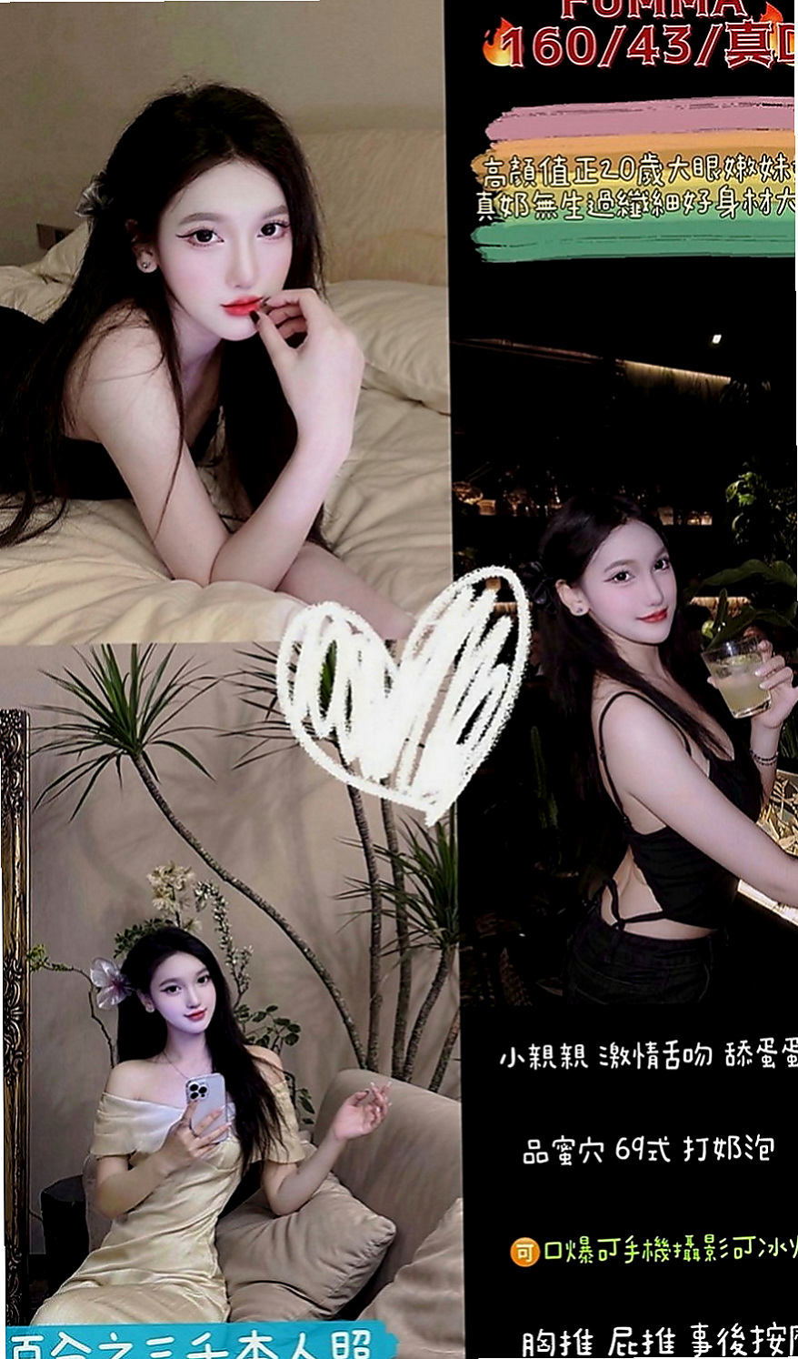 五結按摩外送：小珍 |甜美少女|168cm|46kg|C罩杯|24歲|不容易滿足妹子 一次性可多次  想怎麼玩就怎麼玩 限制比較少
