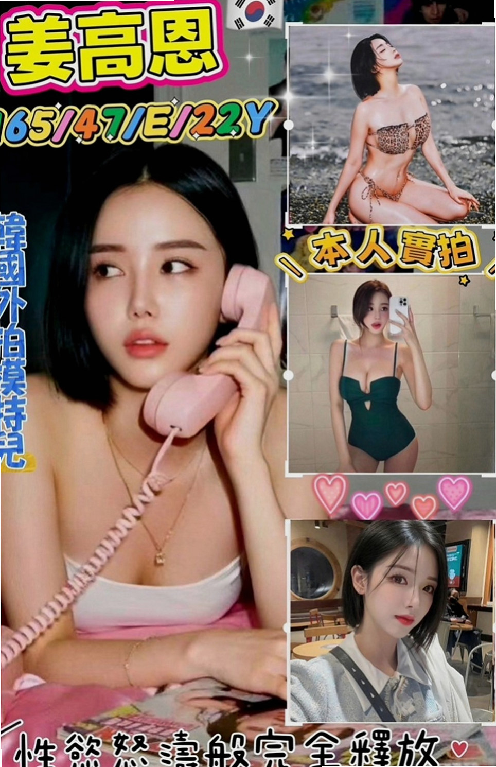 大寮找茶：韓娜 |寂寞騷妹|166cm|55kg|D罩杯|19歲|很會有力呦 69 按摩 陪洗澡 櫻桃小嘴會抱住你的肉棒幫你口交  不會累 很懂情調