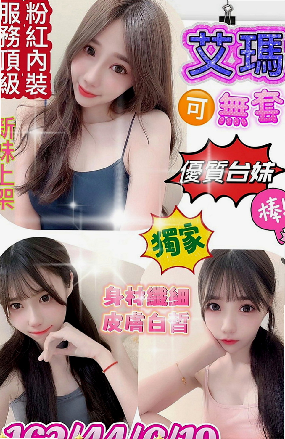 樹林外送茶莊：文傑 |英語老師|163cm|42kg|E罩杯|18歲|氣質美女臉蛋優 身材完美比例 性感俏麗美  冰火五重天 口爆 顏射 LG 變裝可配合