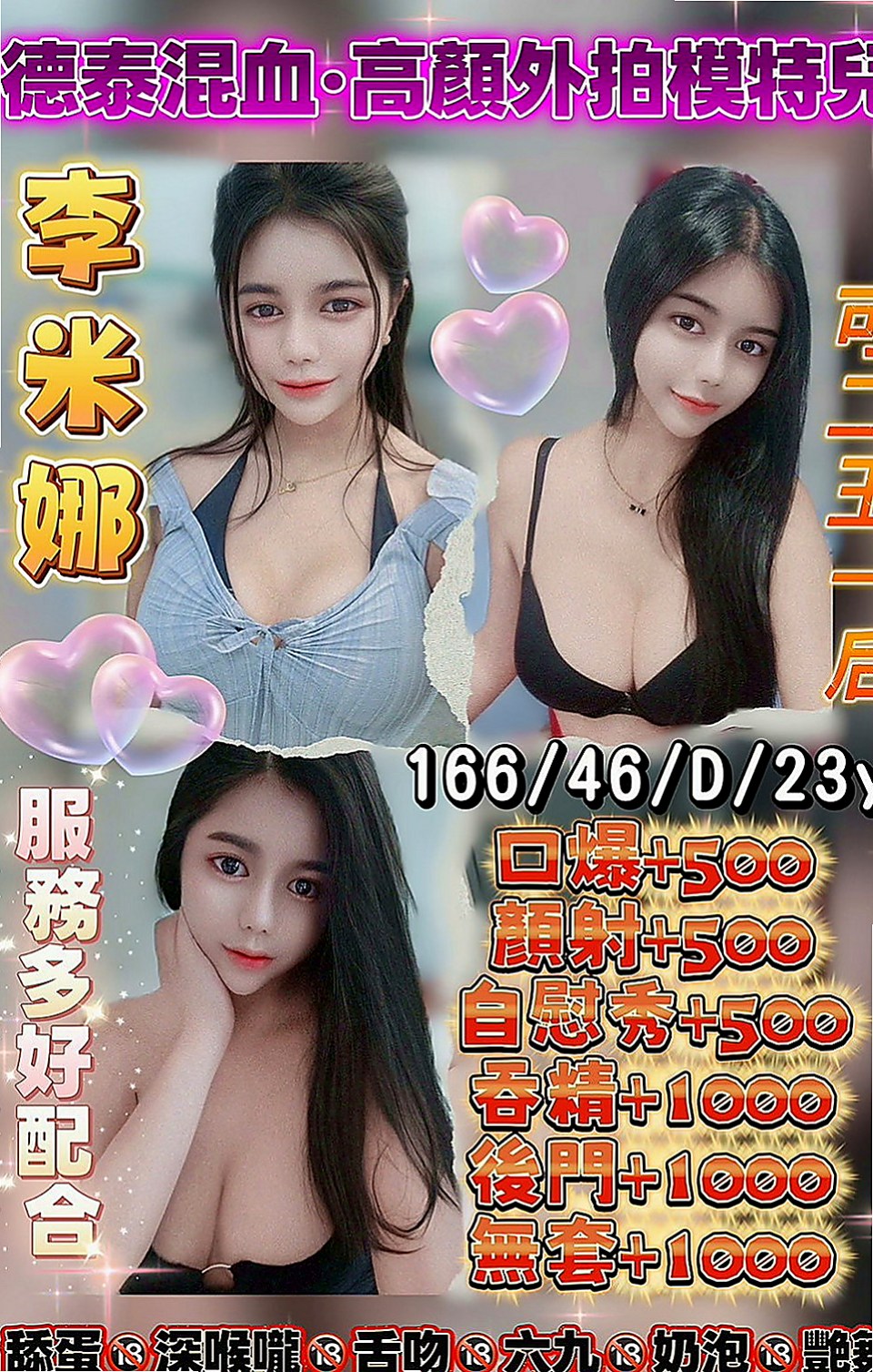 新竹找茶：諾伊 |情趣店老闆娘|169cm|53kg|C罩杯|22歲|不SM喲 配合好的話會給你1H/2S  妹妹說如果可以也很想試試看什麼感覺.