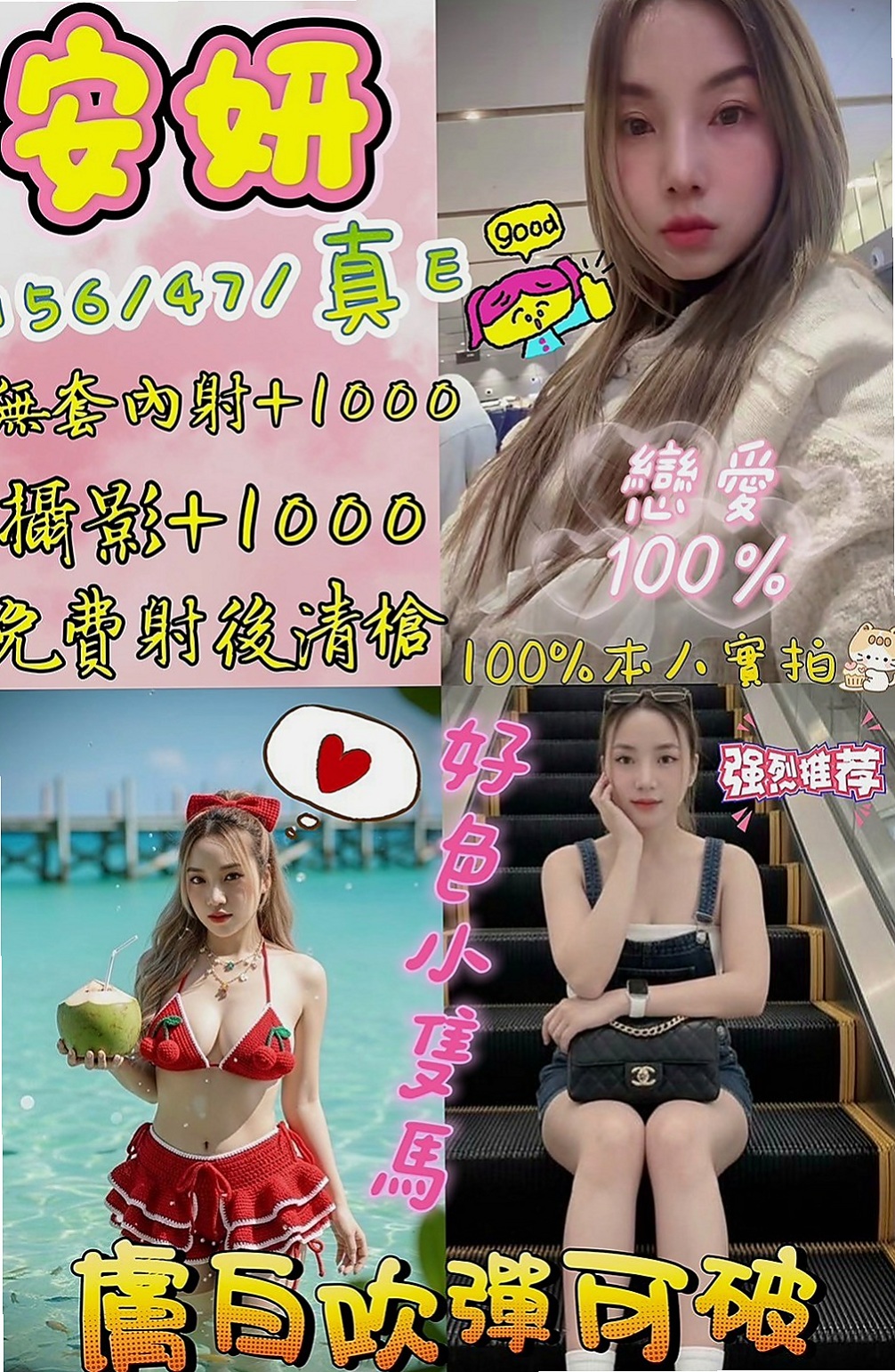 八里全套服務：艾娜 |應屆大一新生|169cm|46kg|D罩杯|23歲|水中簫 淫蕩又風騷 超級會搖的她 對自我的本身要求條件很高，