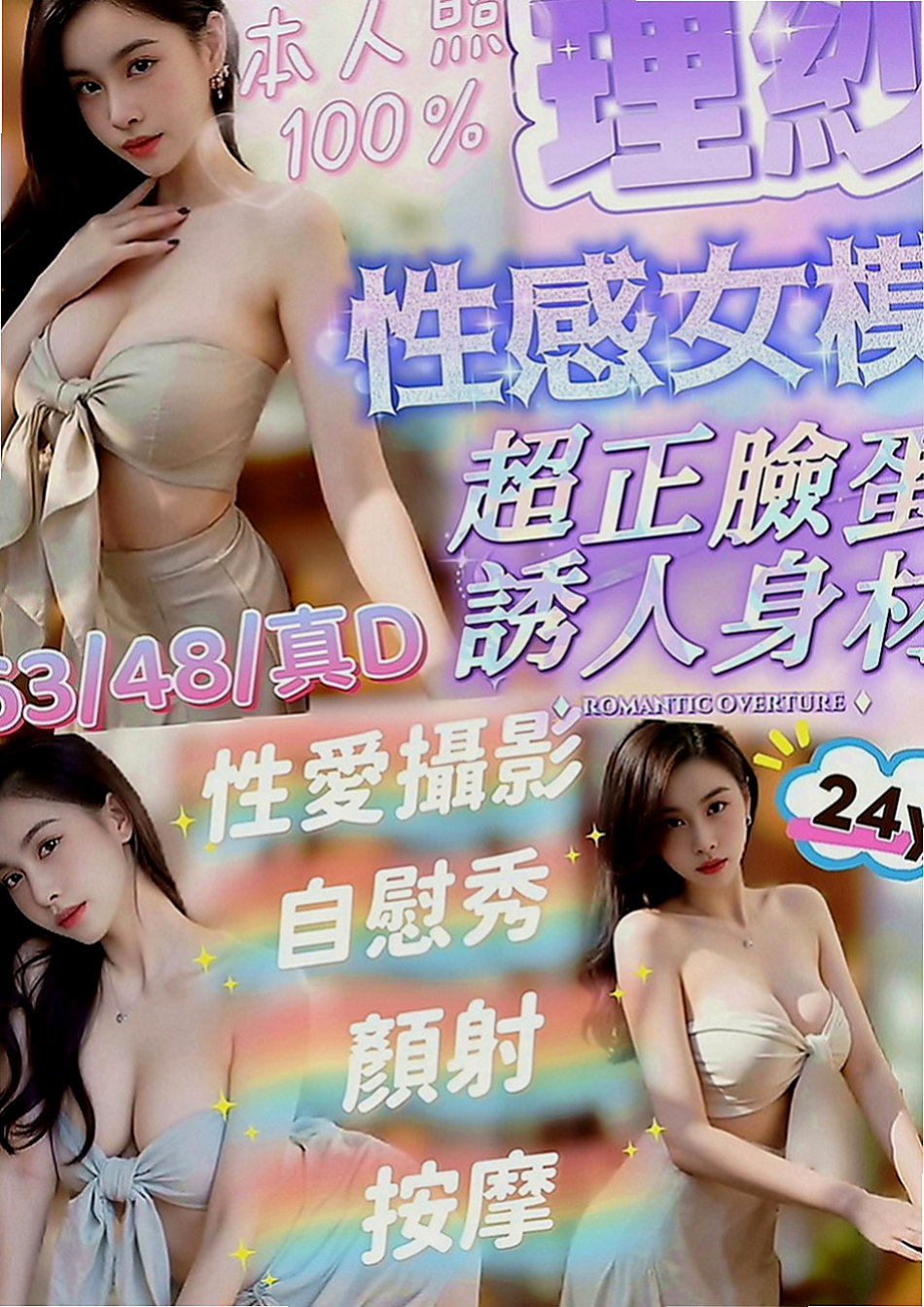 觀音小姐外送：唐寧 |英文老師|166cm|45kg|C罩杯|20歲|需技術經驗較好者才可滿足自己那無底線的性欲  PS：有興趣想要報名參加者可私下LINE我