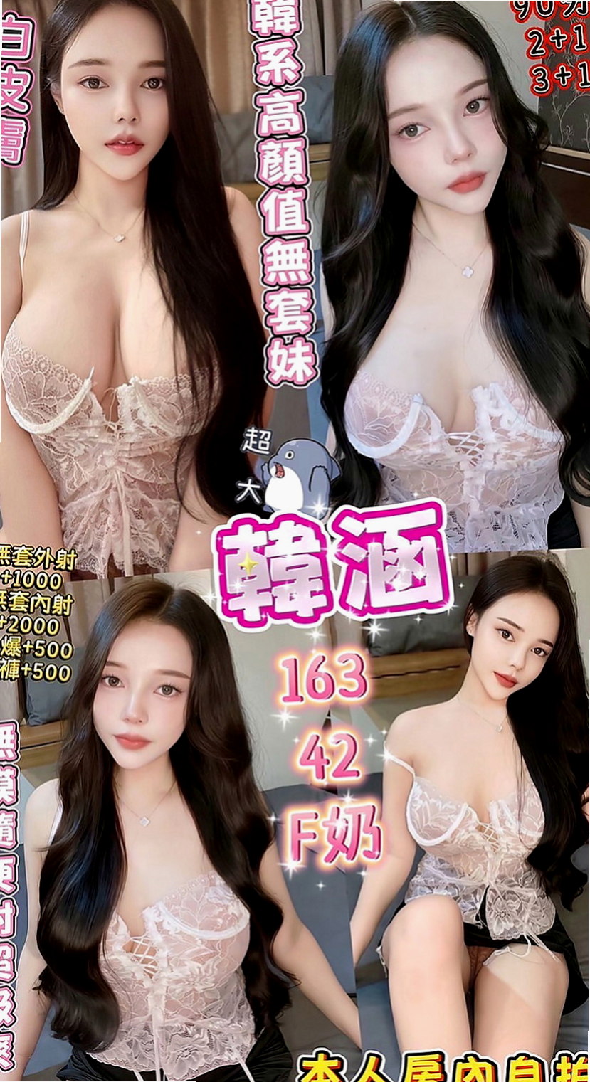 新興外約服務：雅欣 |OL兼職|169cm|51kg|D罩杯|24歲|聲音很有甜很好聽 溫柔體貼 含棒的技巧好 要你超舒服喔  #乳頭粉紅漂亮 #可揉可吸 #穴穴緊實多水