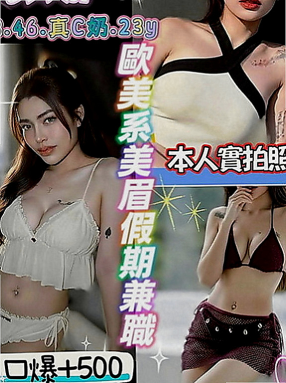 台中外送茶|全套服務：難希 |高三嫩妹|163cm|51kg|D罩杯|19歲|今天突然好想要 才找我介紹幾個客人剛報班一個157/C/20歲小嫩妹