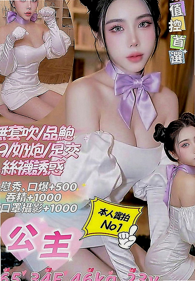 高雄定點茶|按摩全套：安琦 |美術系學生|166cm|44kg|C罩杯|23歲|女人味十足 花式多多又夠主動 服務周到 環保含吹 頂級簫技 回味無窮~~