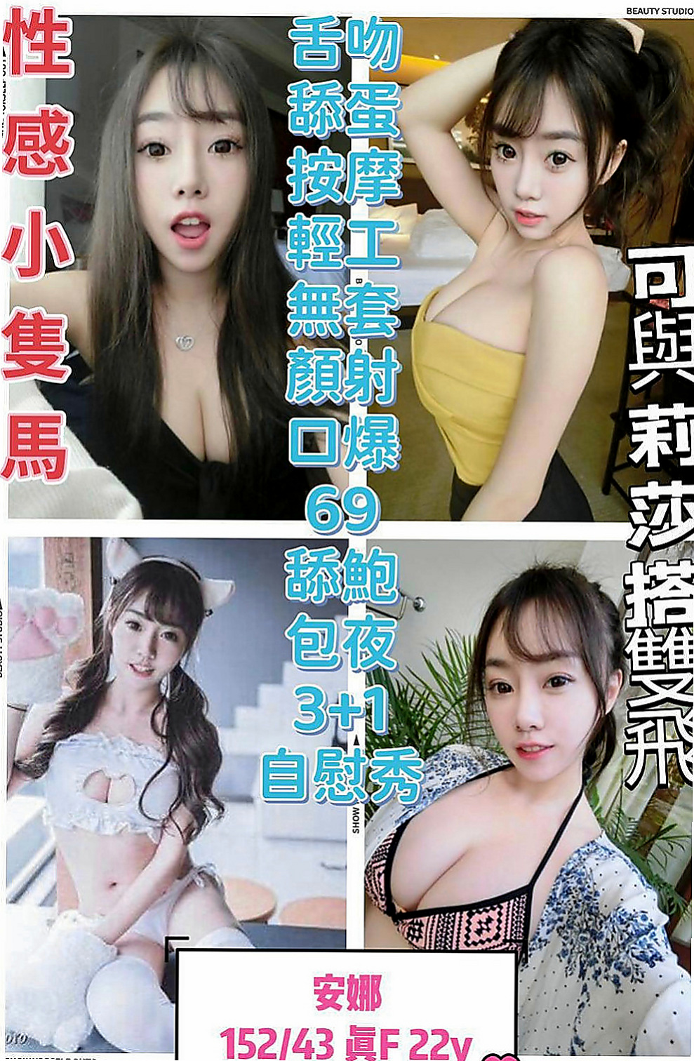 台東外送茶|全套服務：小兔 |瑜伽老師|163cm|42kg|D罩杯|18歲|身材好什麼制服都能穿 而且穿上超性感 很性感 短髮氣質 圓潤雪白的屁股讓你抓著幹超有fu