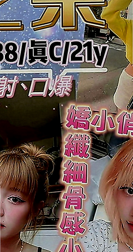 雲林外約茶|外叫：阿美 |航空空姐|163cm|43kg|C罩杯|19歲|渴望被愛撫濕潤敏感的蜜穴 青春性感的肉體  渾圓豐滿,感覺棒,軟軟的很好捏 不後門~