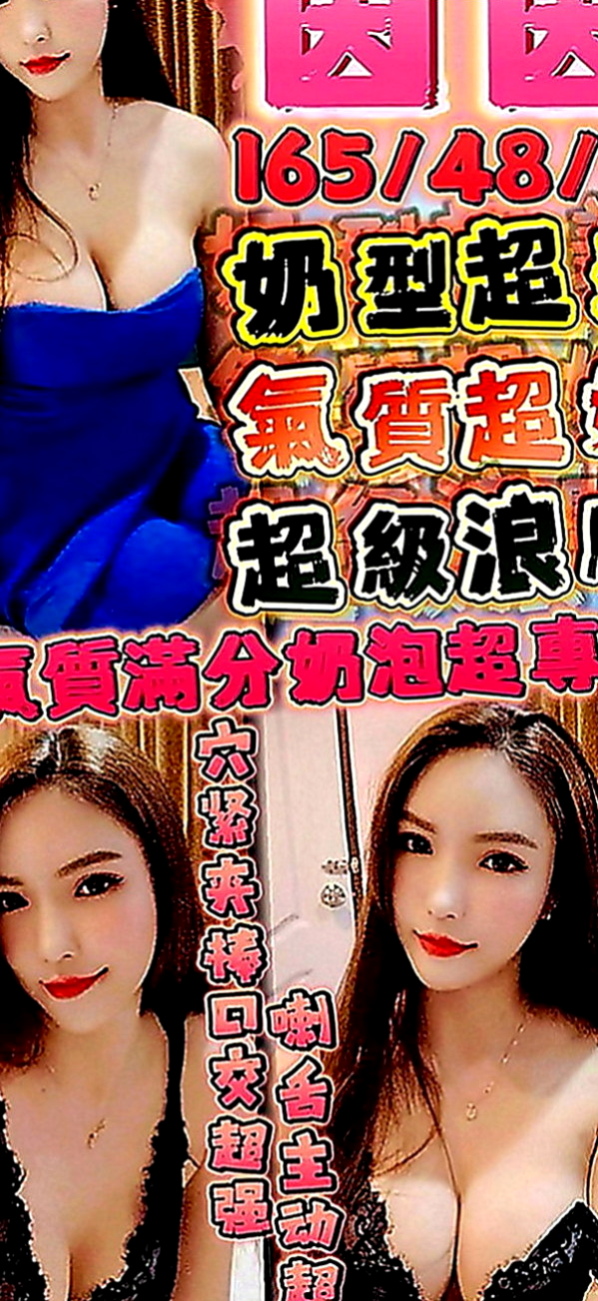 三峽找小姐：曉娜 |粉嫩學生妹|166cm|42kg|C罩杯|22歲|肥美 鮮嫩 叫床聲很誘人 類型：人妻、輕熟女、性感