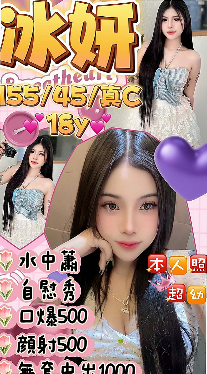 山上按摩：童童 |甜美氣質學生妹|170cm|53kg|C罩杯|21歲|甜蜜滋味讓你慾望不止給你無微不至的服務享受  服務：全程無套（LG 69 口爆 肛交 ）