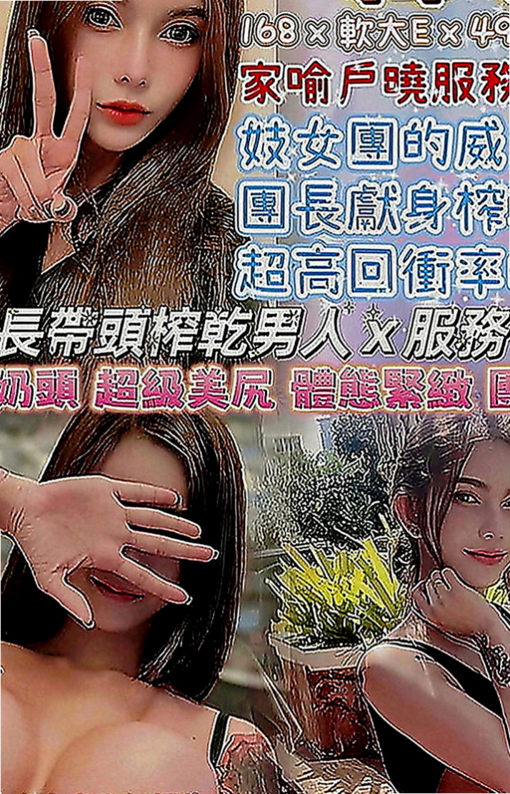 五股好茶：依言 |外貿公司OL|169cm|43kg|D罩杯|24歲|豐滿大鮑魚 超愛穿絲襪 謝謝挺我的新朋友捧場辣