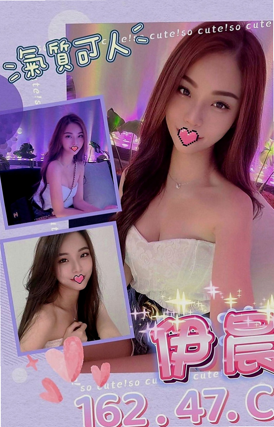 三星找女人：咪密 |酒促妹|165cm|54kg|C罩杯|22歲|一彎腰倒奶對面男生根本hold不住  樣貌：五官精緻 電眼 笑容大方艷麗