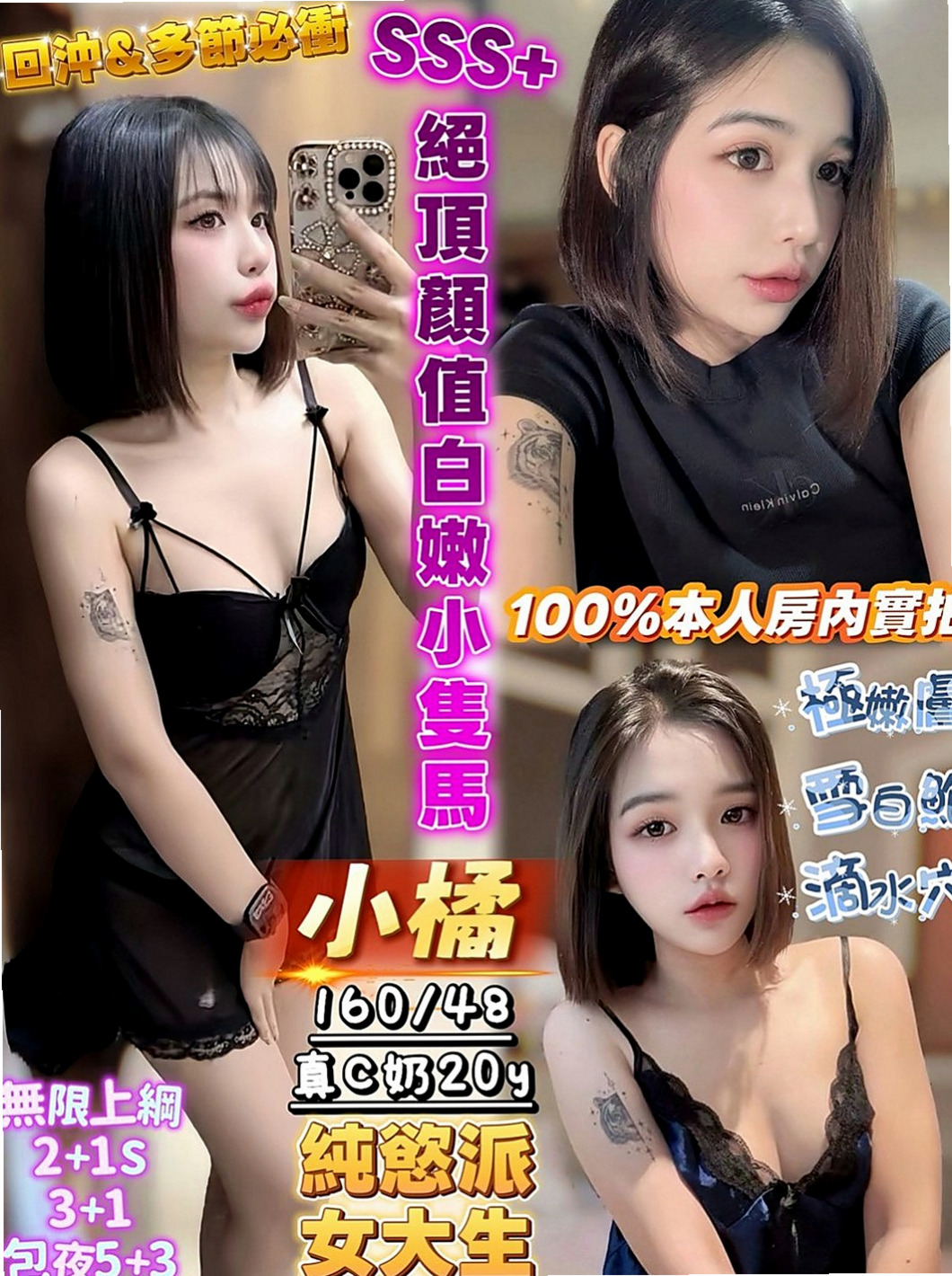 路竹按摩全套：米沙 |大二學生|169cm|43kg|C罩杯|22歲|巨奶讓你全身按摩很舒服 乳交讓你痛痛快快  床上很淫蕩淫蕩的女人穿的很性感有女人味道
