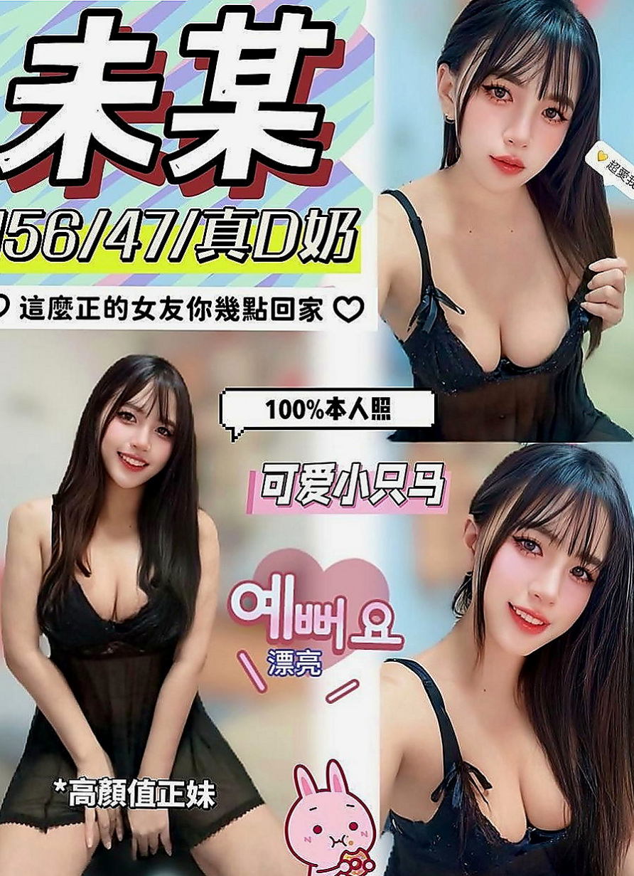 和平好茶外送：莉塔 |雜誌模特兒|165cm|50kg|E罩杯|23歲|服務玩法多 技術口碑好 就快要邁入輕熟女的階段 ｛單身女貴族，淫蕩風騷，經常自己看Ａ片摳穴穴｝