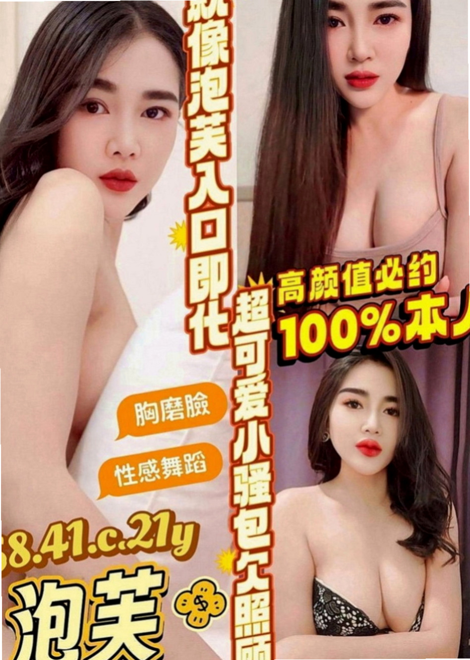 后里叫小姐：心潔 |性感騷少婦|164cm|55kg|C罩杯|23歲|超甜的聲音 喜歡在床上和你撒嬌  穴穴水很多很耐操 叫床很銷魂