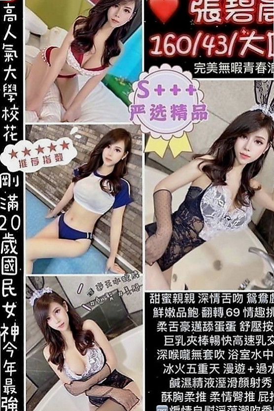 仁德找女人：洋洋 |淫賤女秘書|169cm|55kg|D罩杯|20歲|可以配合絲襪想撕絲襪也行 什麼都敢玩 敢嘗試的人妻