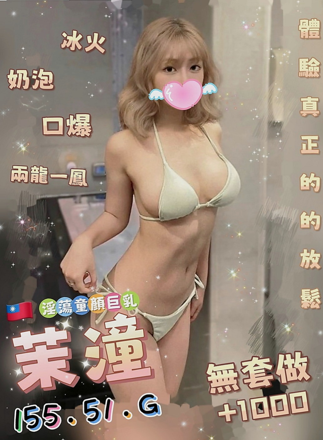 蘇澳外約按摩：唐葳 |健身的正妹|170cm|49kg|C罩杯|19歲|喜歡刺激 新鮮屬於欲女型 皮膚水嫩白皙 三點粉嫩