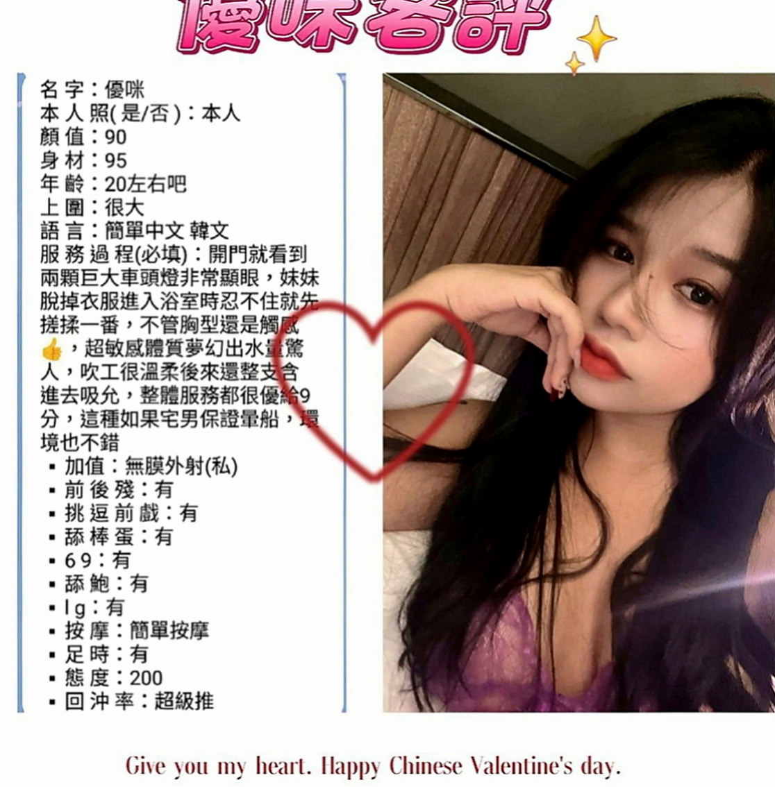 大里外叫：琪琪 |淡江大學學生妹|167cm|55kg|E罩杯|24歲|雖然有在兼職但是還是不夠家裡花銷  可配合變裝(自備)胸部堅挺柔軟