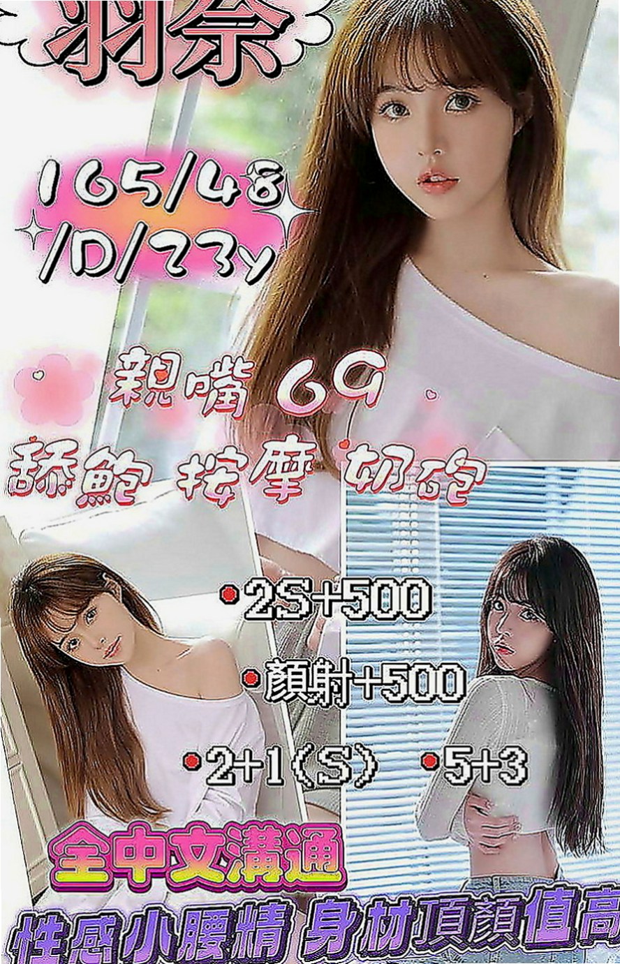 嘉義外約茶|叫茶：小夕 |奶茶妹妹|165cm|48kg|C罩杯|18歲|敏感的身體、很容易高潮讓你粉有成就感