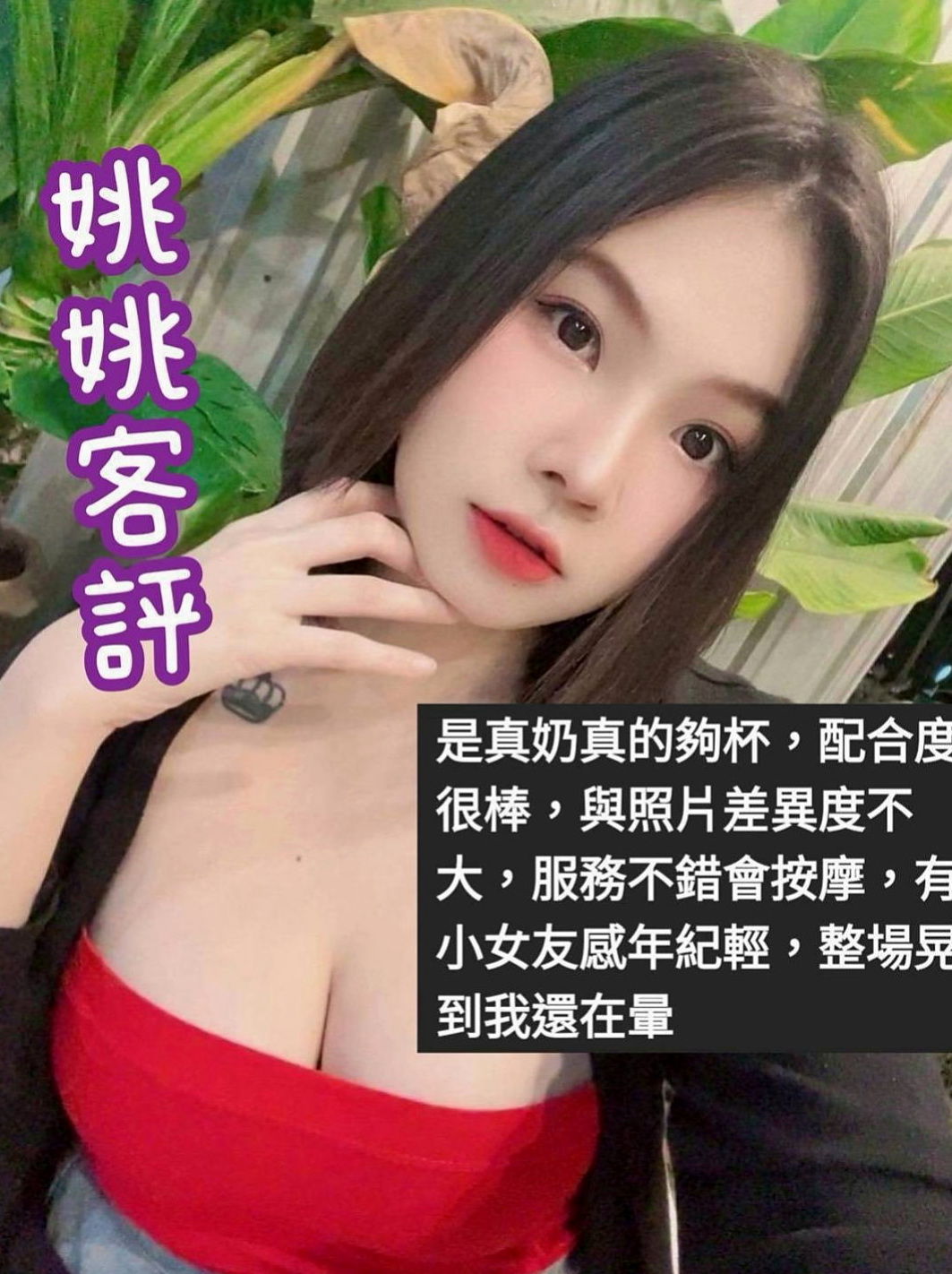 桃園外出：樂采 |小女人|170cm|51kg|D罩杯|24歲|不經揉捏 一摸一舔就濕 女友fu爆棚 口交的樣子  床上耐幹 服務淫蕩 主動 LG 殘廢澡 火車便當