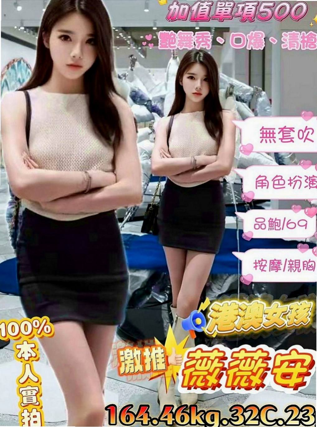 東勢叫茶：亞亞 |嬌小學生妹|166cm|42kg|D罩杯|21歲|到了床上暴騷無比內心極其渴望！完美頂級情人感  介紹：【喇舌+女友fu+初次下海=完美女神】