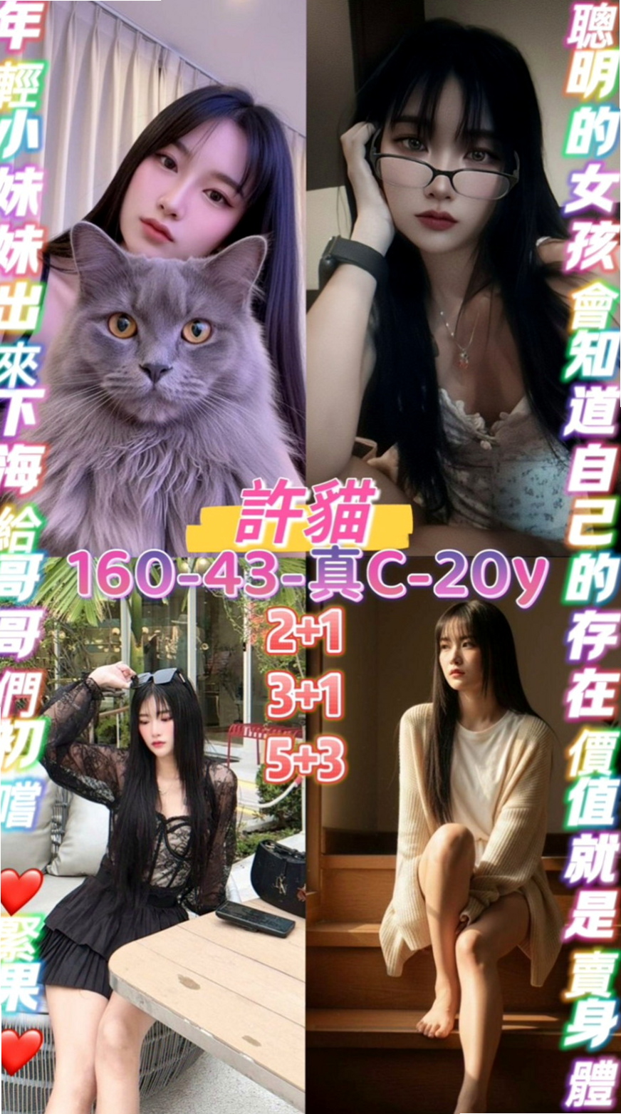 路竹全套：宜芳 |俏皮護士小姐|169cm|51kg|E罩杯|23歲|櫻桃小嘴很會吹 奶泡技術超讚 嬌喘聲很淫  可舔奶頭 舔穴穴哦 互動好會願意多陪時間