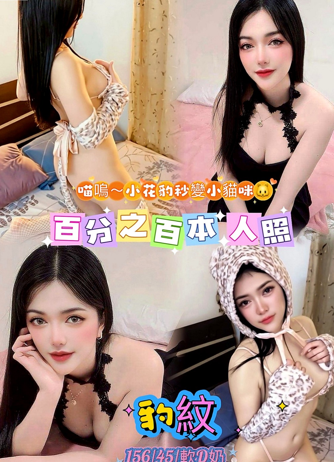 前金外叫小姐：彩虹 |英語老師|167cm|55kg|C罩杯|24歲|服務客評：全程無套插 夠淫蕩夠主動 一直變換姿勢 很會吹 奶也不錯抓起來剛好