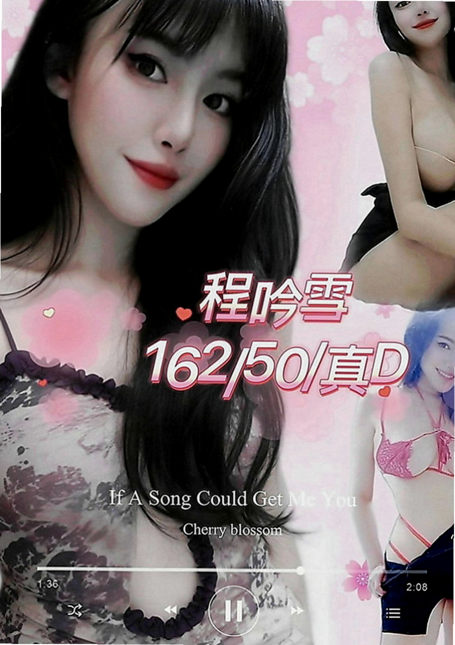 林口小姐外出：錢尼 |慾望小淫妹|164cm|50kg|E罩杯|22歲|自己出來兼職 可以多賺一點外 櫻桃小嘴很會吸 身材一級棒 床上會很技術讓你爽到