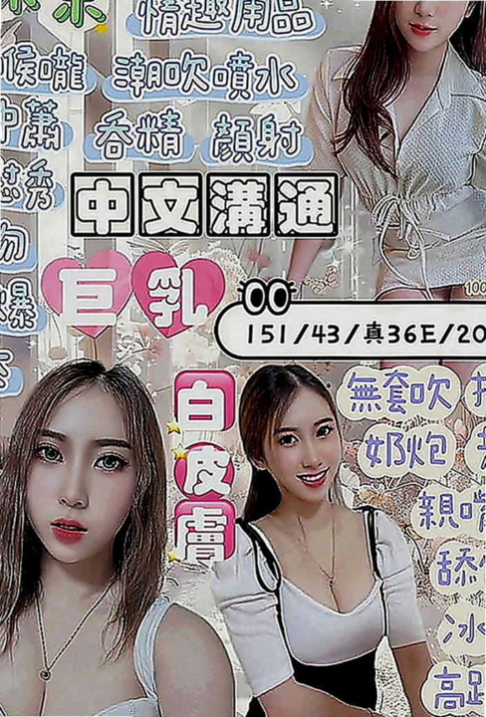 嘉義外約茶|全套：薇薇 |清純可愛小護士|169cm|44kg|D罩杯|19歲|#白皙美乳 就在妳眼前晃動   皮膚白皙 特別是奶子特別好看