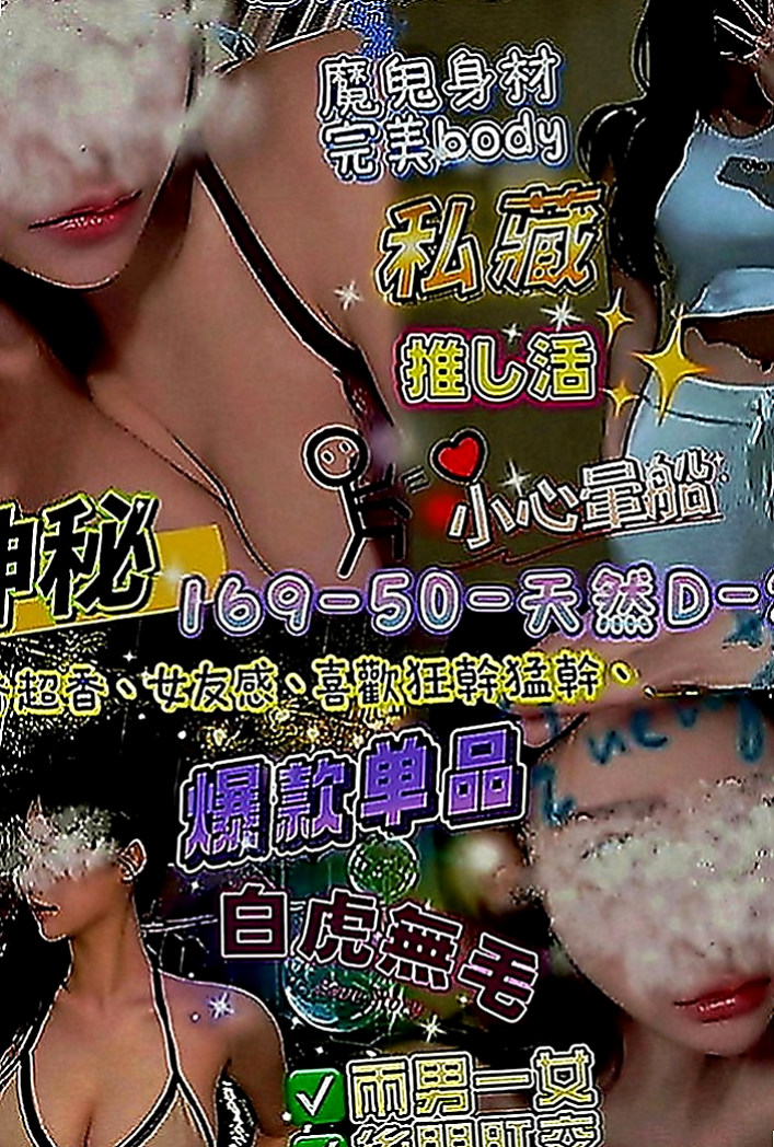 新竹外約茶|找女人：芸芸 |氣質護理師|170cm|43kg|E罩杯|23歲|氣質亮麗 漂亮性感 粉嫩的細腰  床上淫蕩熱情很主動的配合你喲~