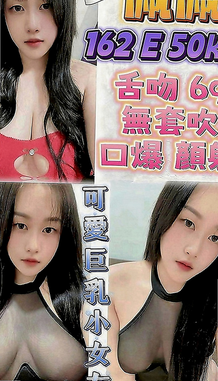 七股按摩外送：翠雁 |清純鄰家女|167cm|50kg|C罩杯|24歲|戴套吹 戴套做 可親很有fu 高素質好妹