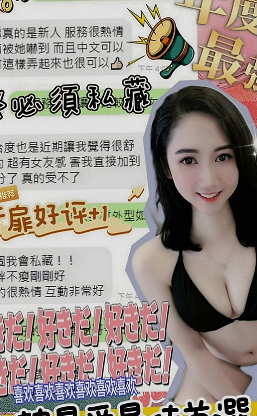 台南外約茶|外約茶：亞夢 |幼教美語老師|165cm|49kg|C罩杯|23歲|服務百分百 一步到胃 讓你high 喜歡愛愛 配合度極佳 可配合穿情趣內衣