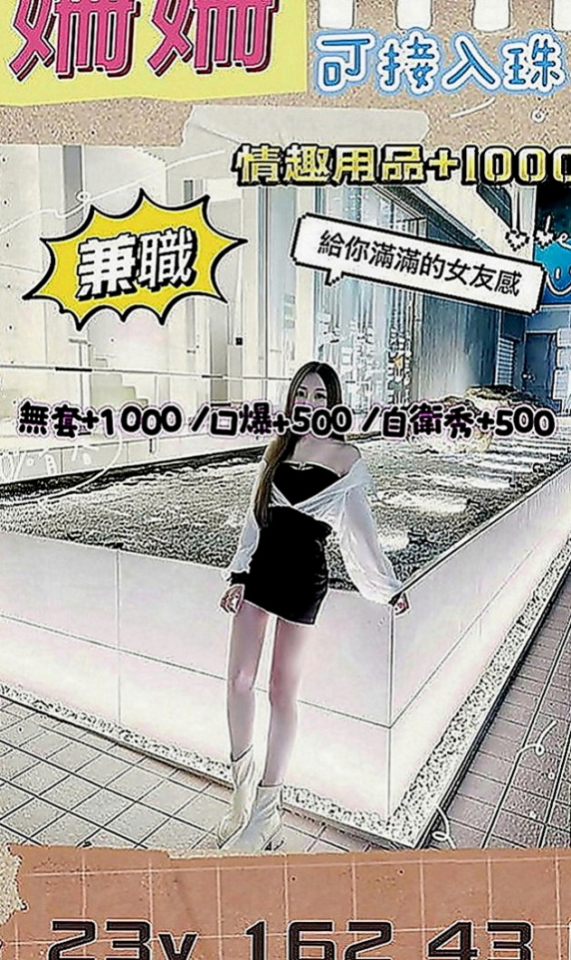 汐止小姐外送：萱瀅 |新竹沂風學生妹|167cm|53kg|D罩杯|23歲|妹妹也會讓哥哥舒壓到的 大奶妹~幹起來超爽的~