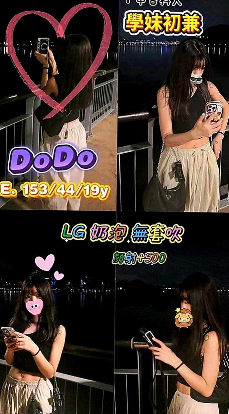 坪林小姐外送：艾潔 |在校學生|166cm|46kg|D罩杯|20歲|私密處毛多 性欲強 很敏感  聽說高潮的時候還會潮吹 會抱著妳要你快點