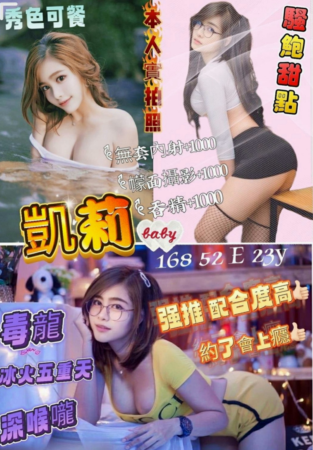 大雅品茶：晴天 |女學生妹子|166cm|55kg|C罩杯|24歲|介紹：有夠主動 騷 還有熱情哦！超淫蕩耐幹床上小騷貨 鹹濕小秘書
