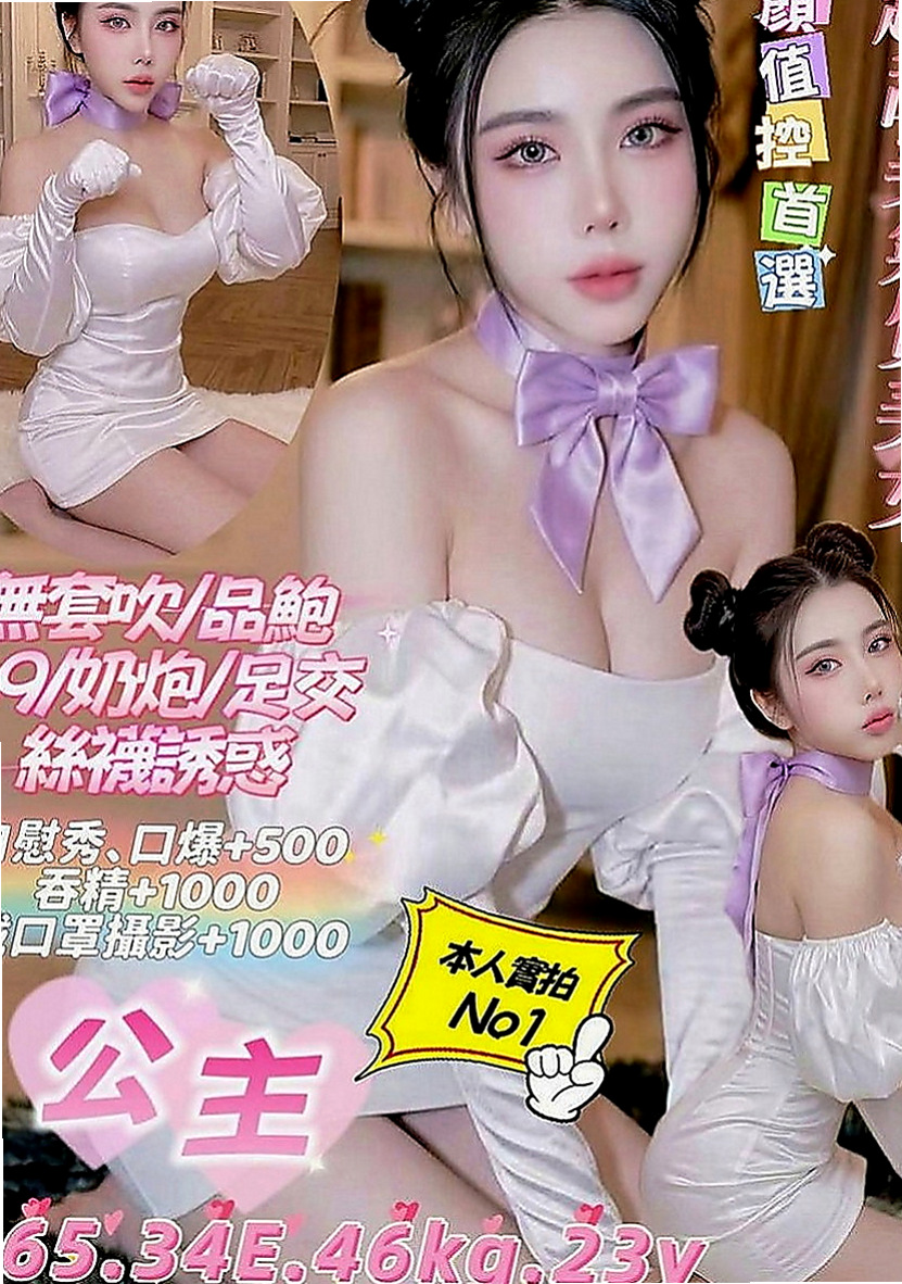 高雄定點茶|按摩全套：安琦 |美術系學生|166cm|44kg|C罩杯|23歲|女人味十足 花式多多又夠主動 服務周到 環保含吹 頂級簫技 回味無窮~~